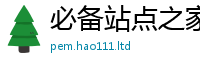 2025最新免费资料大全把新澳门天天彩免费精准大全谜语